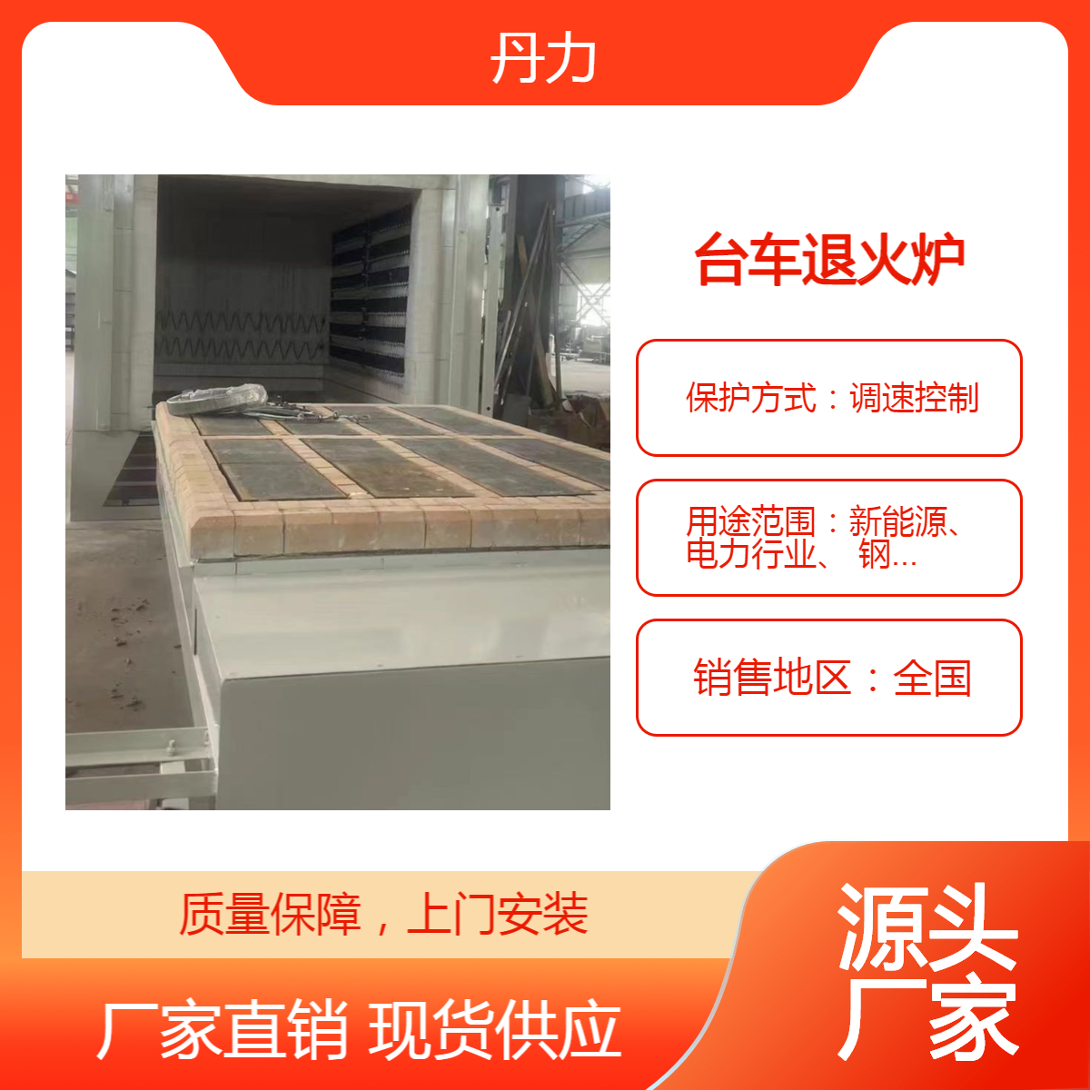 节能型台车式退火炉 蓄热式退 火炉 蓄热 式燃气退火 炉 正火 电炉厂家