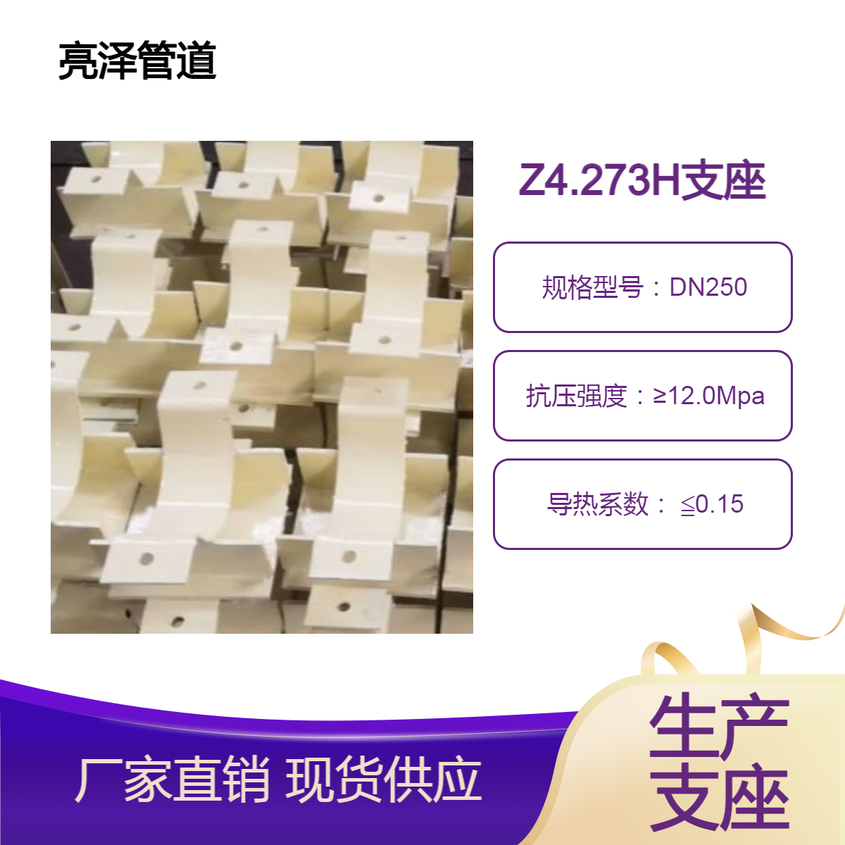 汽水管道Z4.273H导向滑动固定支座 弹簧支吊架生产厂家 图纸定制