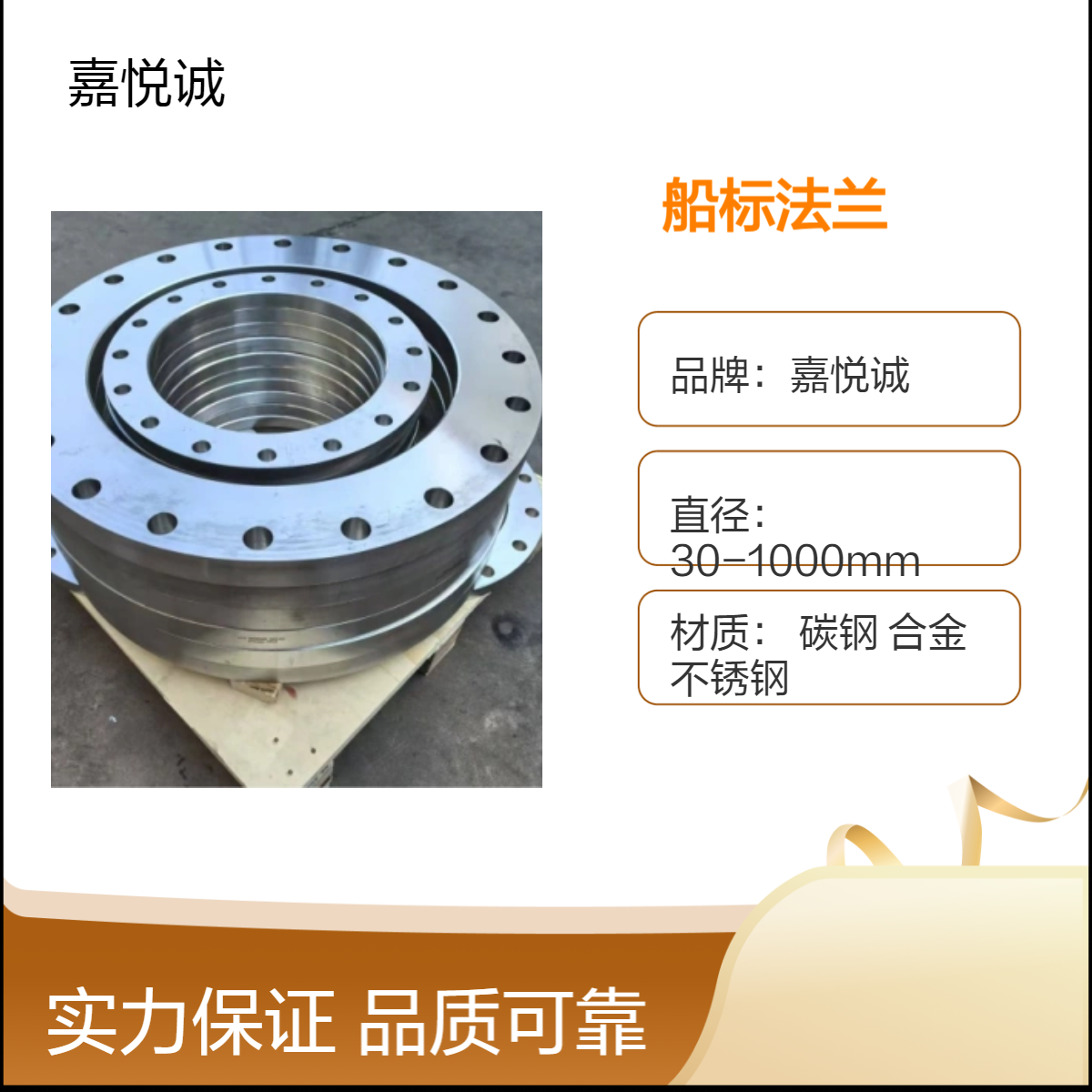 船标法兰 不锈钢整体法兰盘 用于船舶上连接管道、管件或设备