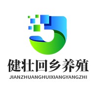 嘉祥县健壮回乡养殖场