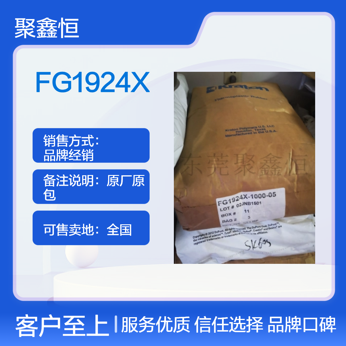 SEBS 美国科腾 FG1924X 增韧级 耐高温 耐老化 汽车工业 电线电缆应用