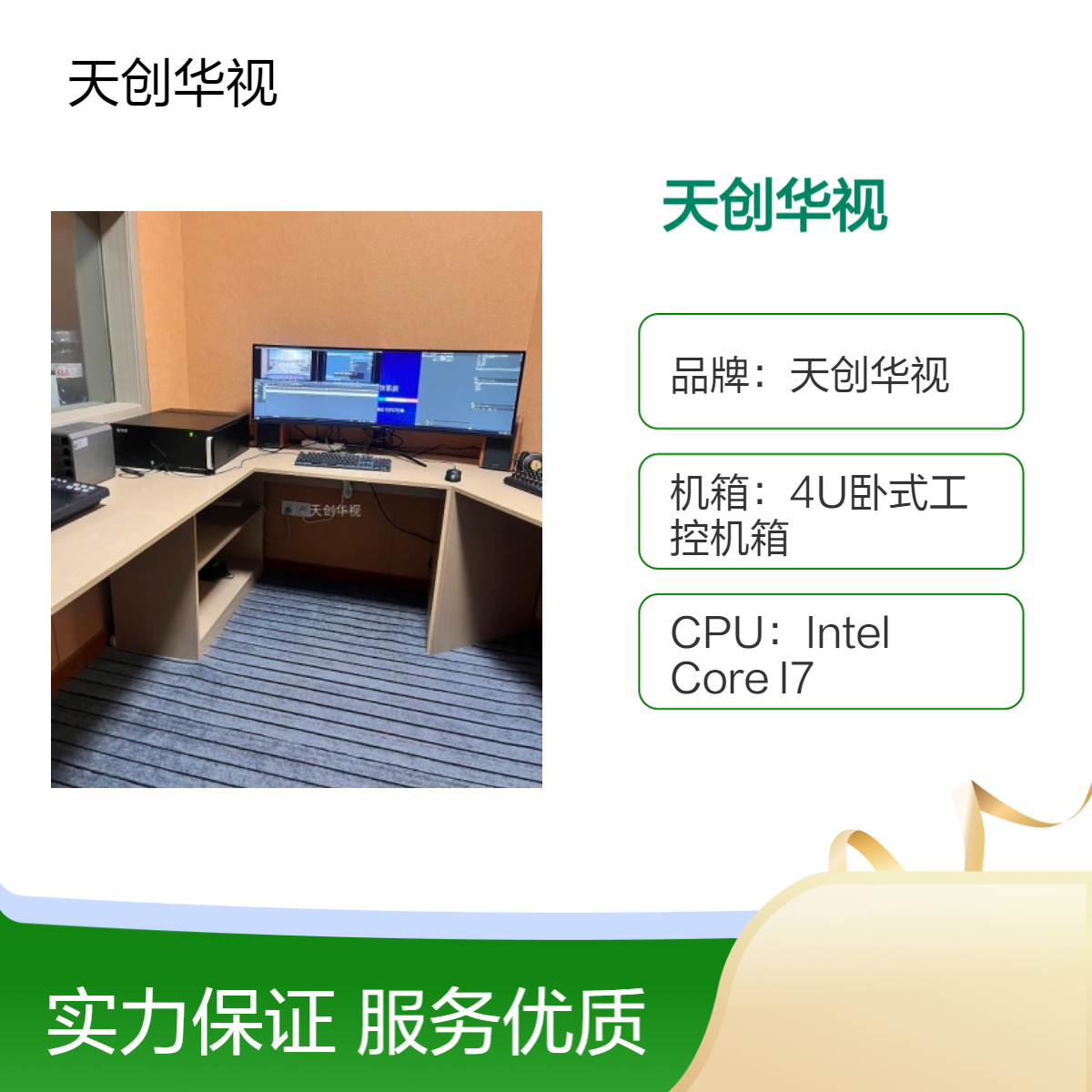 天创华视非编工作站 非线性编辑系统 视音频工作站厂家