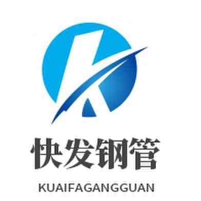 山东快发钢管有限公司 - 公司logo