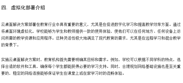 云网络智慧语言教室 虚拟化桌面云管理软件 云桌面集中管理