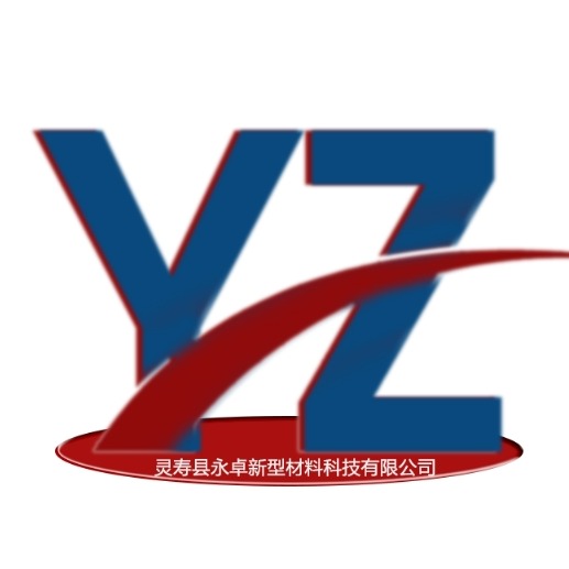 灵寿县永卓新型材料科技有限公司