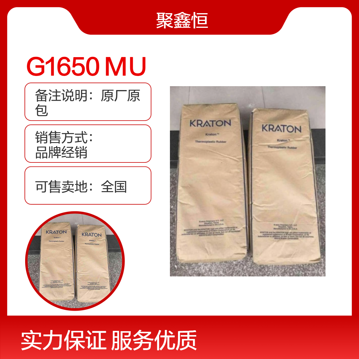 SEBS 美国科腾 G1650 MU 挤出 高韧性 耐老化 塑料改性 胶粘剂 涂层应用