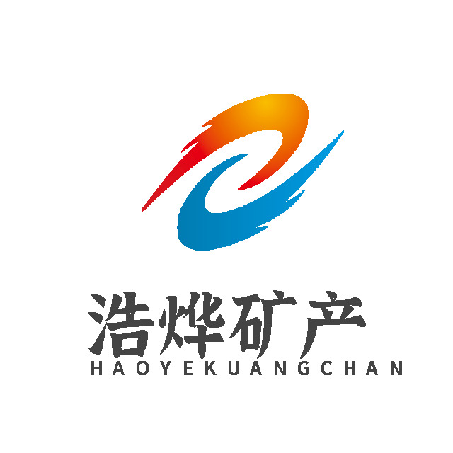 灵寿县浩烨矿产品加工厂