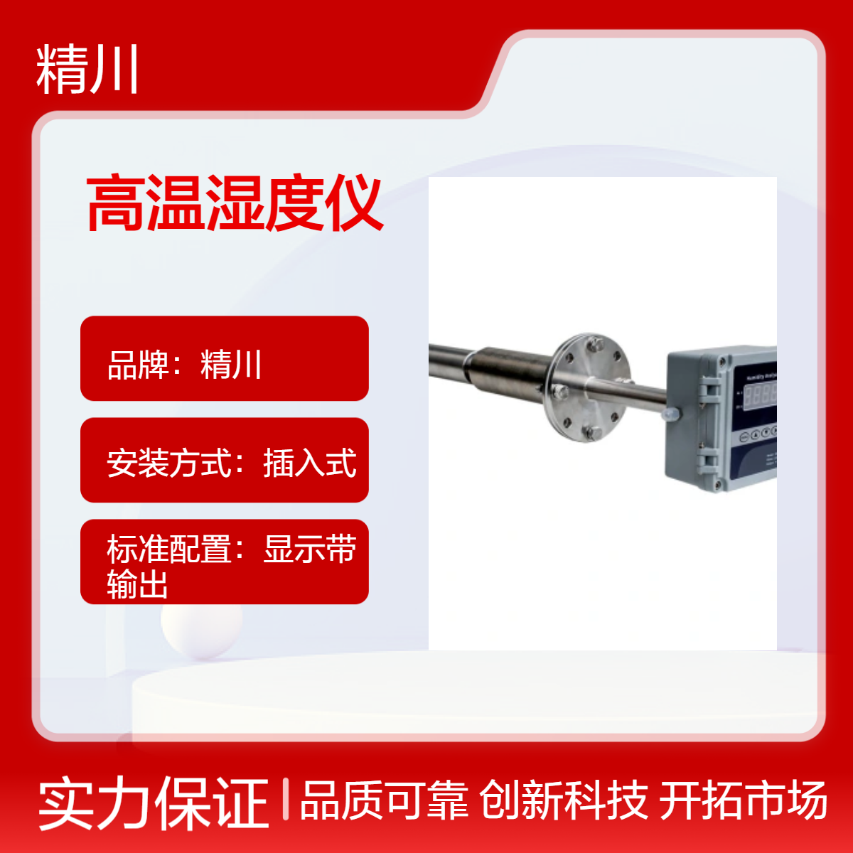 新能源/造纸/化工/橡胶/纤维/烟草行业专用高温湿度仪