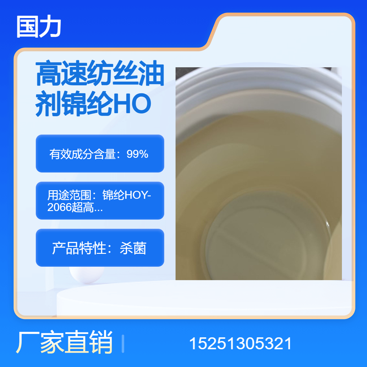 锦纶HOY-2066厂家批发润滑剂抗静电剂纺丝冷拉伸工艺高速纺丝油剂