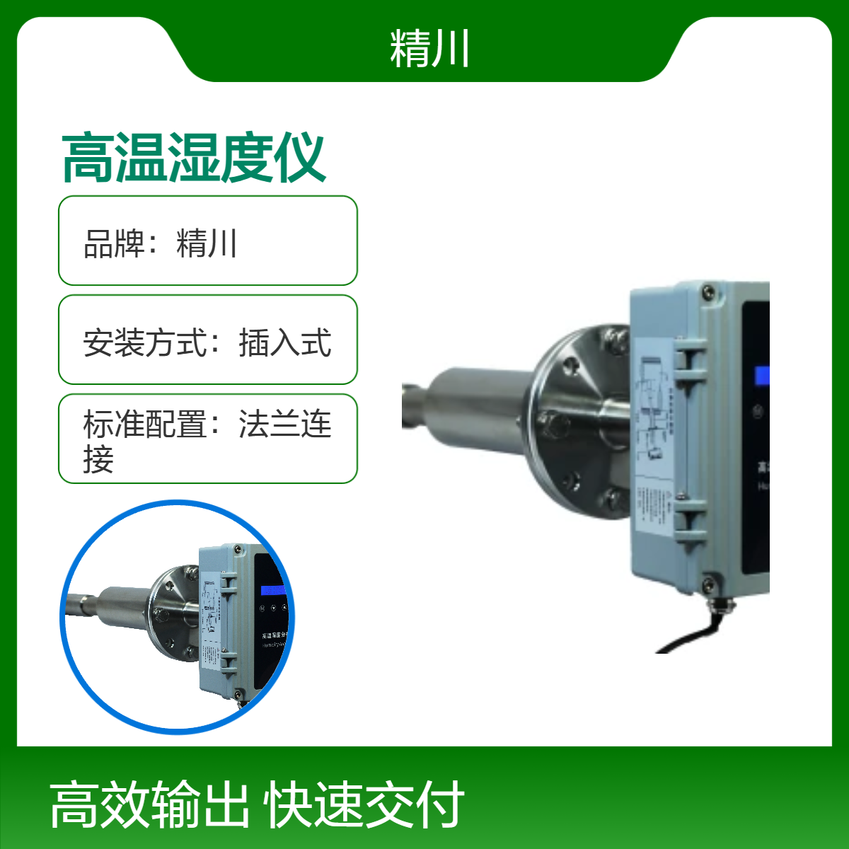 陶瓷加工高温湿度仪耐温250度带反吹扫口减小维护量