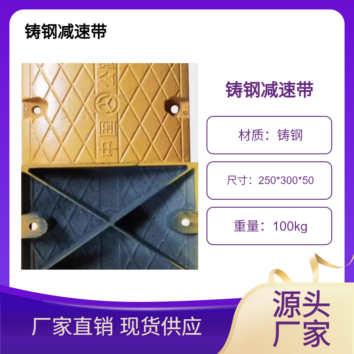 货车减速带 加重抗压十字交叉减震带 梯形 弧形加强缓冲板 500*350*50