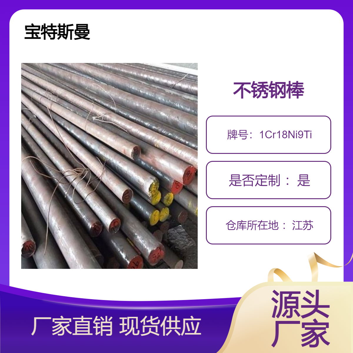 1Cr18Ni9Ti不锈钢 热轧圆钢 支持定制棒材 锻件