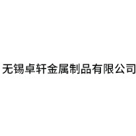 无锡卓轩金属制品有限公司 - 公司logo
