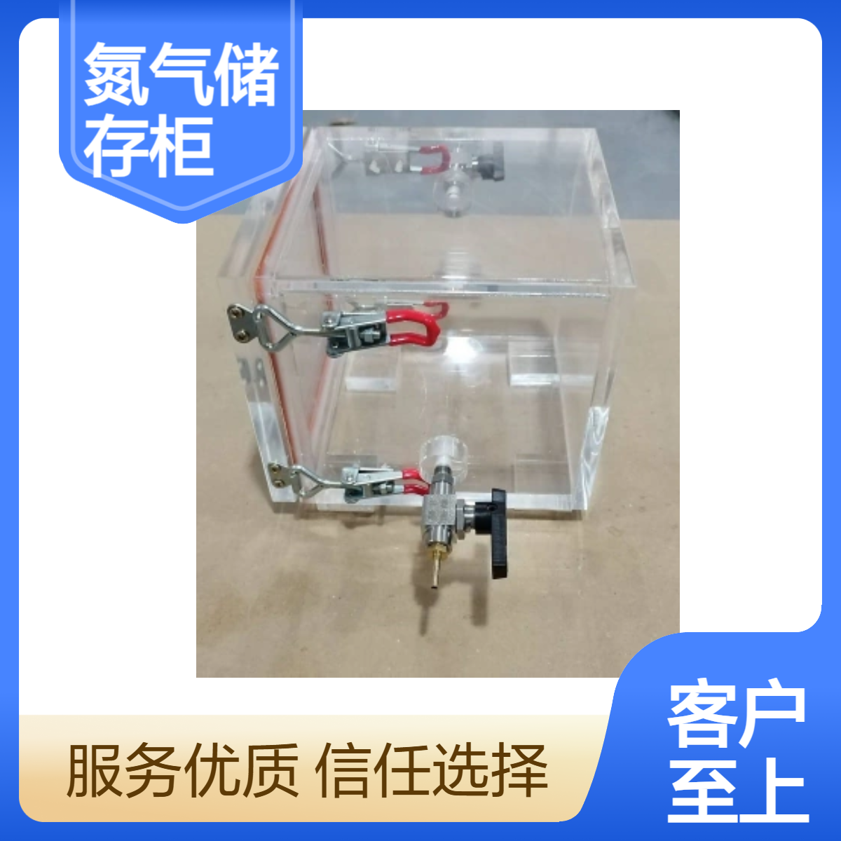 有机玻璃氮气储存柜非标定制厌氧干燥实验舱定做加工