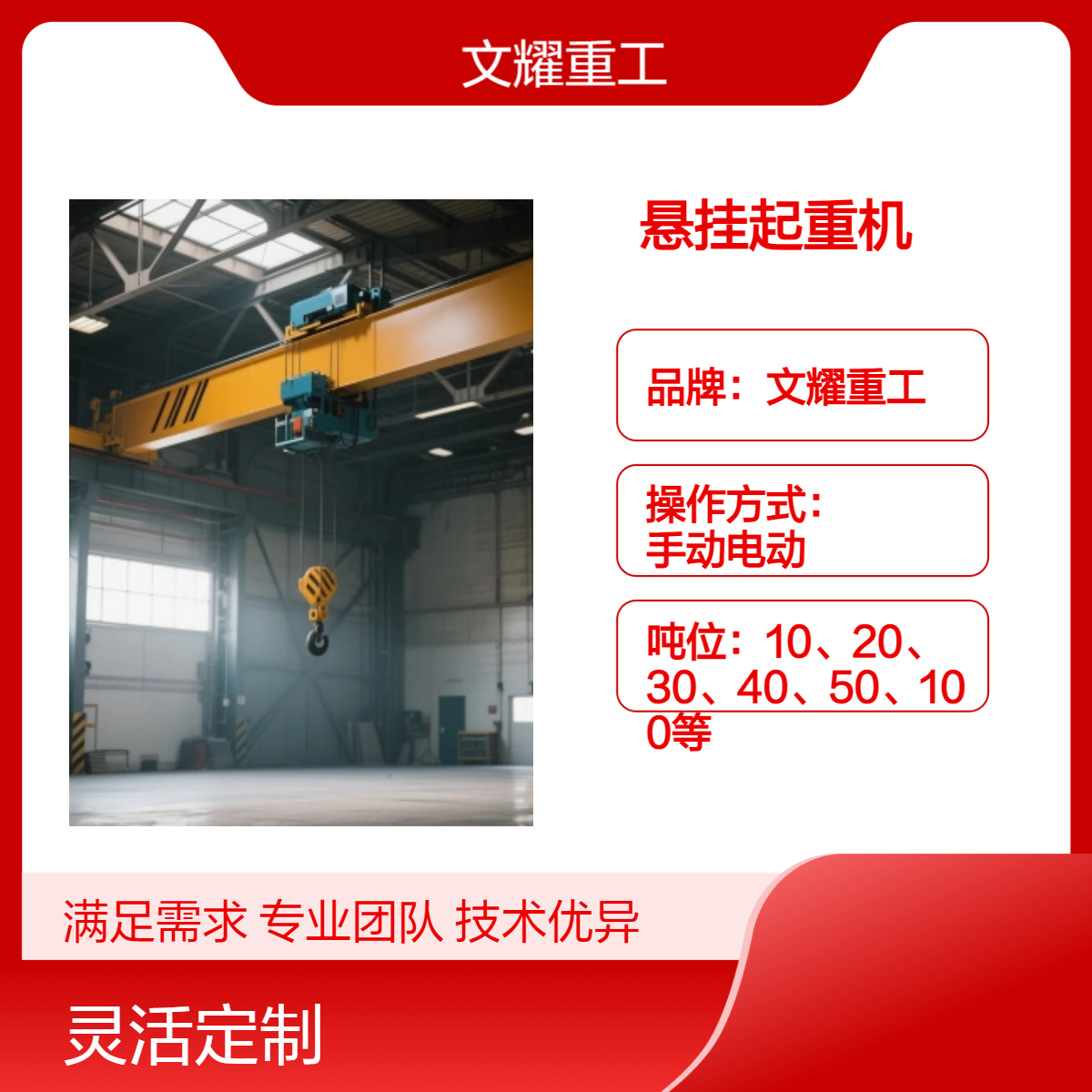电动单梁起重机 车间悬挂行车航吊 仓库10吨桥式 非标定制