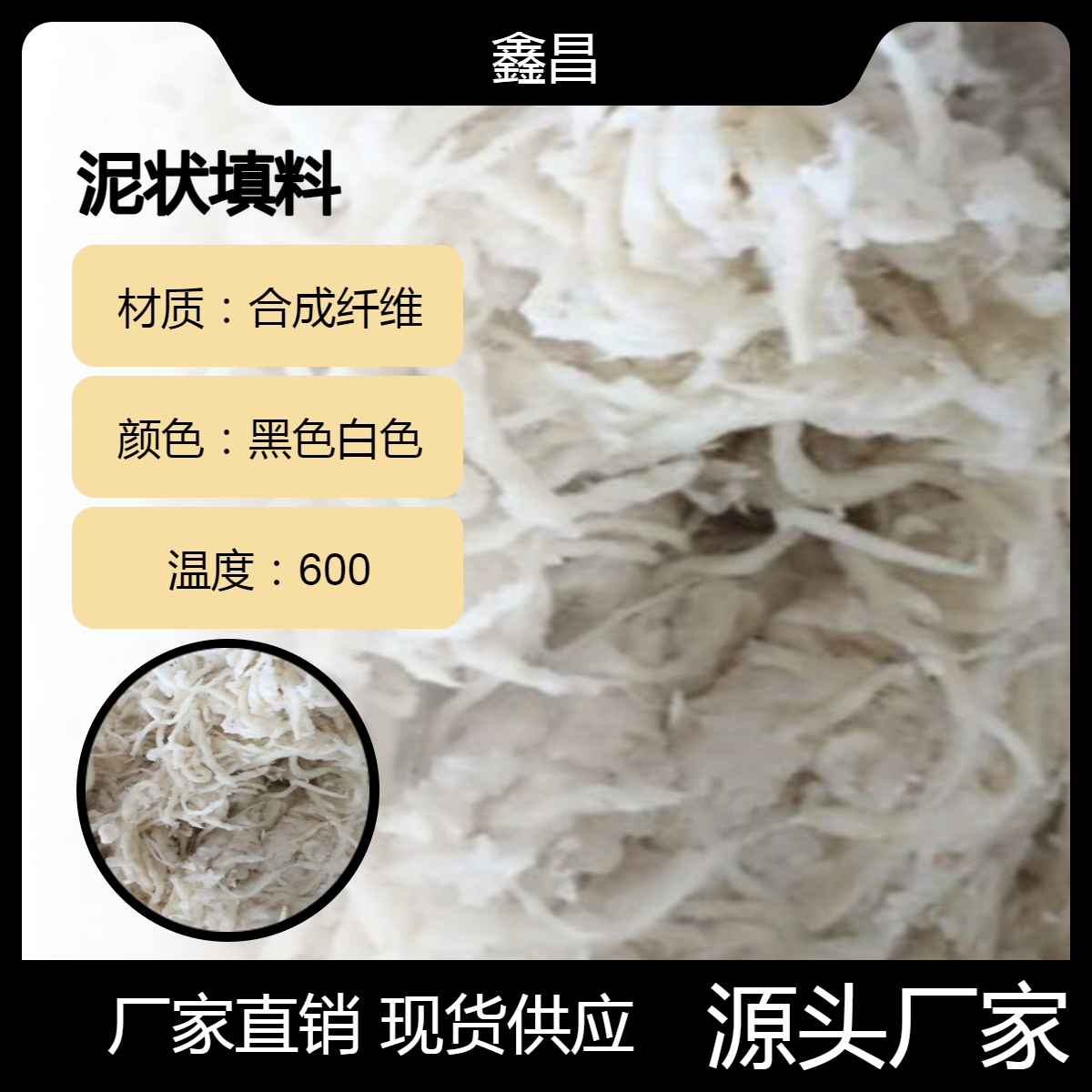 絮状白色泥状填料 HY6000液态注入式密封装置 耐磨耐摩擦 鑫昌