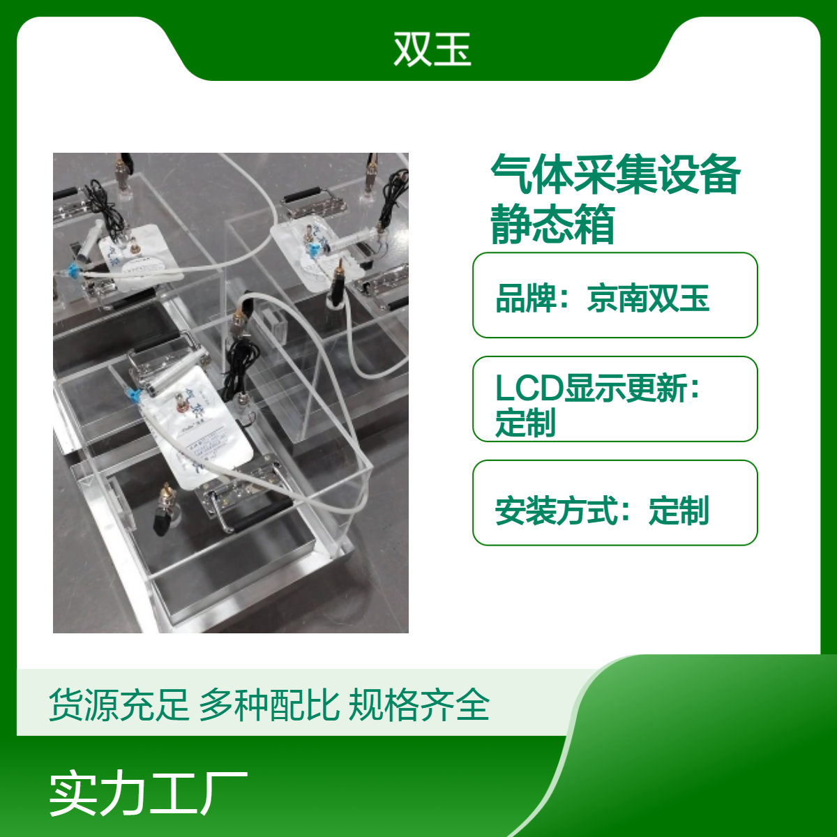 定制静态观测箱 气体采集有机玻璃材质 12N测量范围