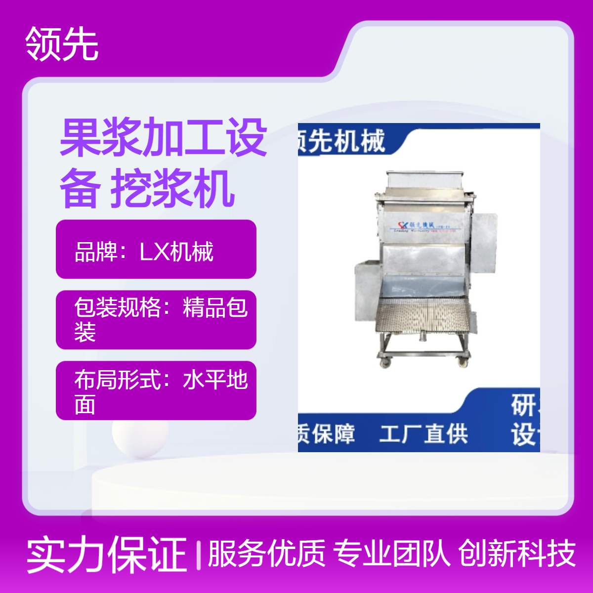 百香果浆加工设备 西番莲去皮挖浆机 快速分离果皮果浆 可定制生产线