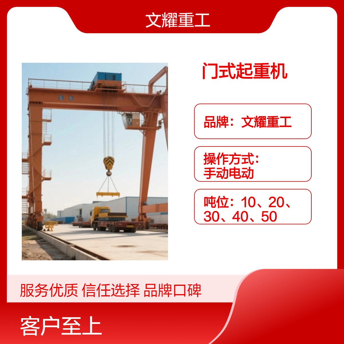 文耀 5吨10吨龙门吊 门式起重机车间港口 厂家定制