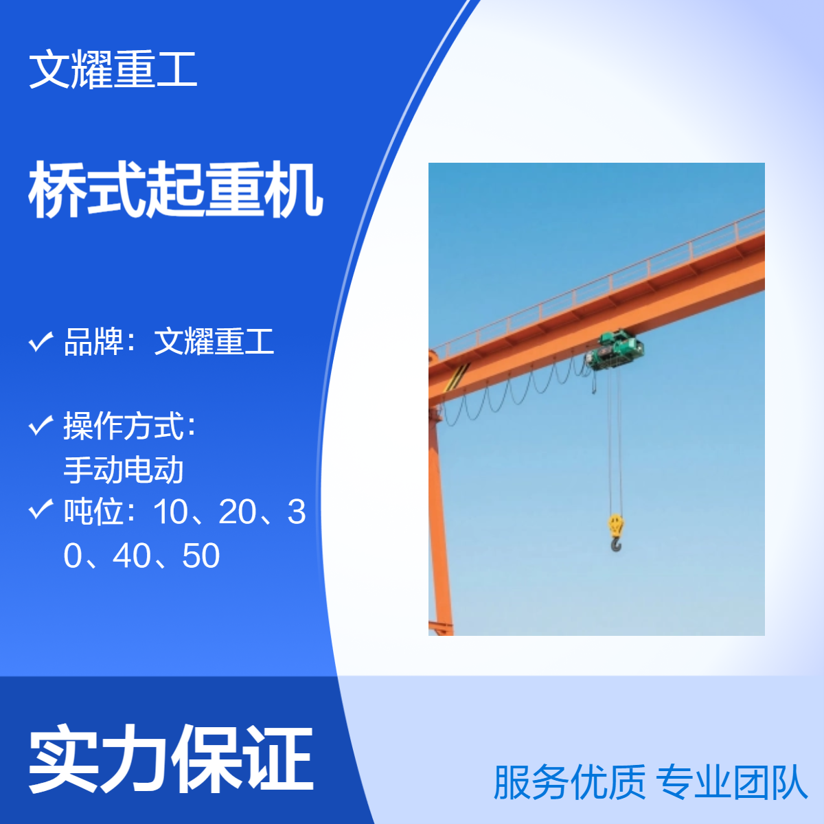 QD桥式双梁起重机 车间工厂起重行车设备 承可来图定制