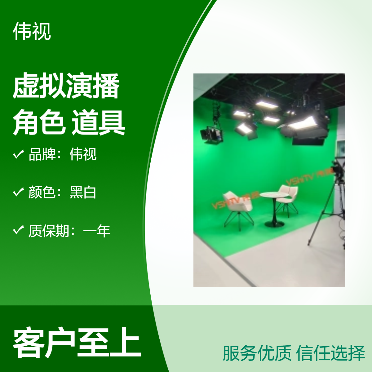伟视定制黑白角色道具捕捉技术 演播室专用Win10系统
