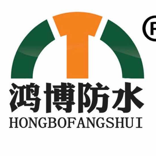 寿光鸿博防水材料有限公司 - 公司logo