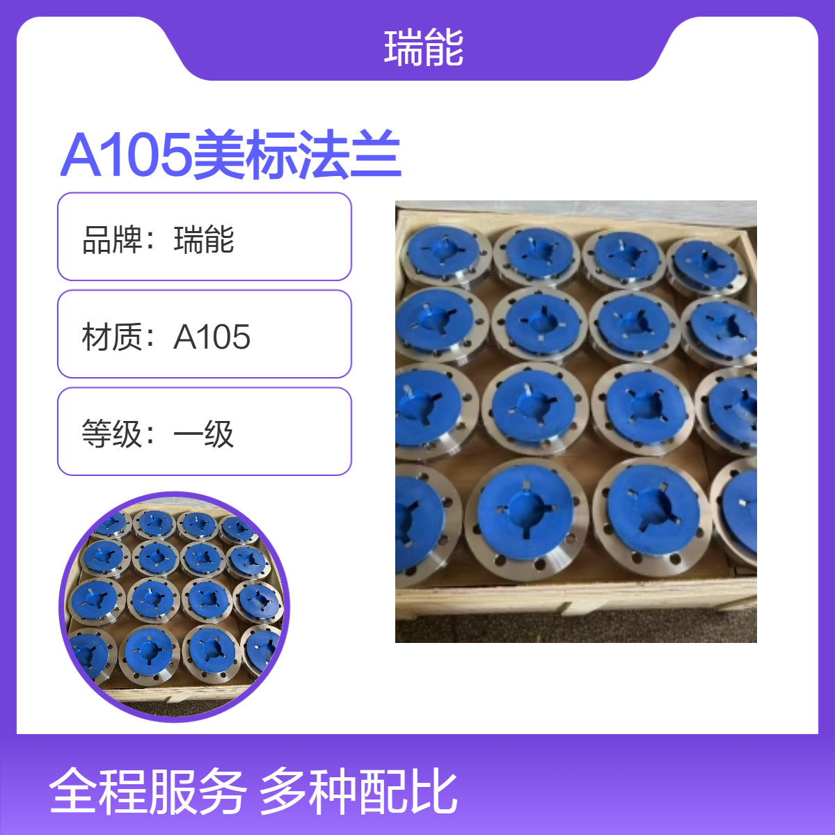 美标ASME B16.5标准 A105材质 WN SO BL SW中高压法兰