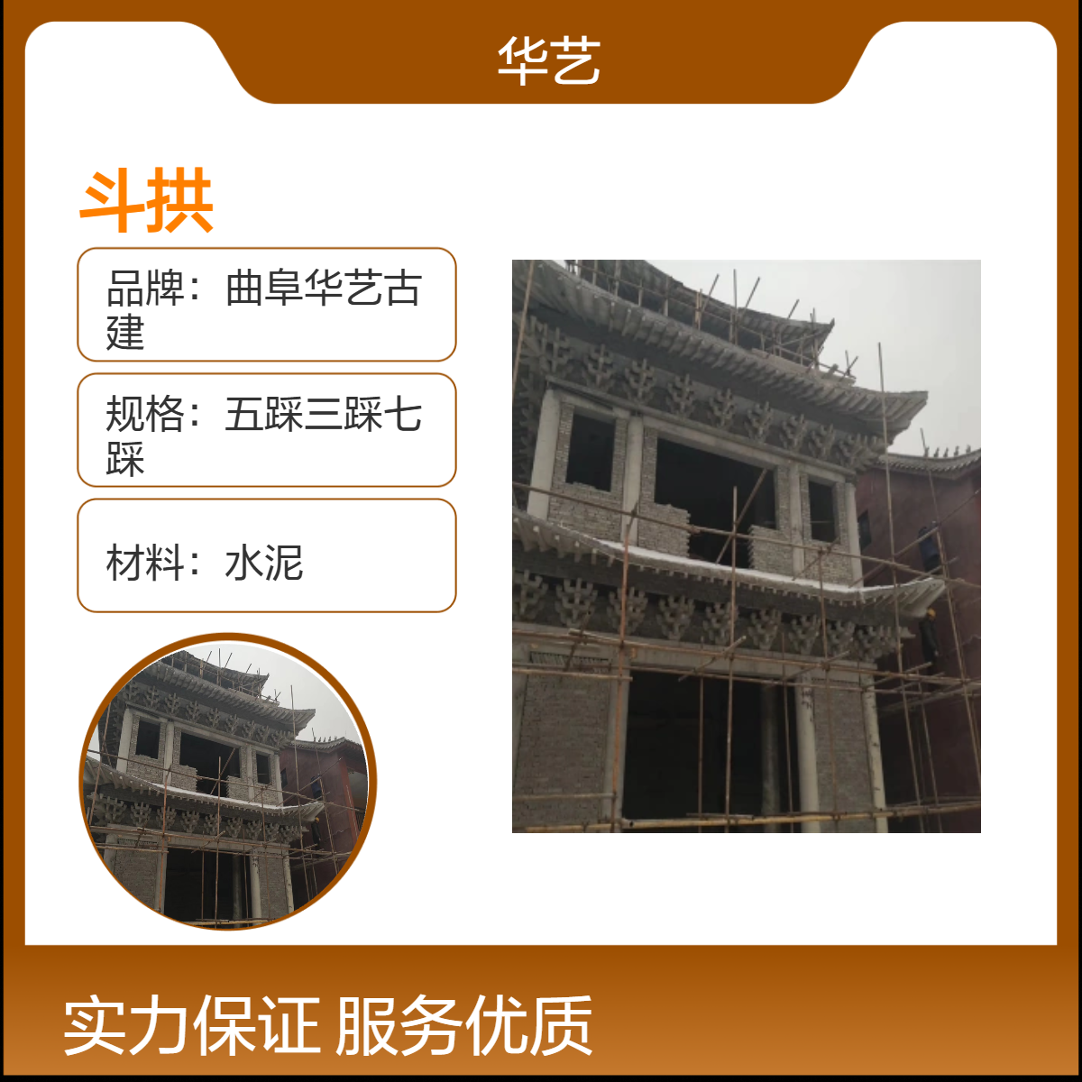 清式水泥预制斗拱 古建彩绘 中式仿古建筑专用
