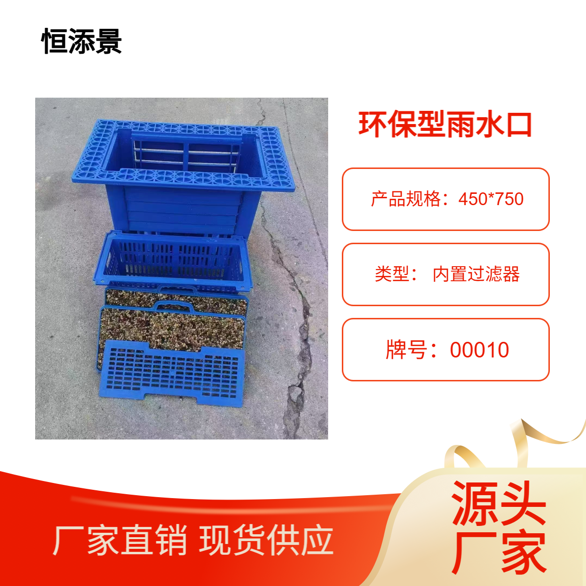 树脂混凝土环保型雨水口 面源污染处理器 截污式