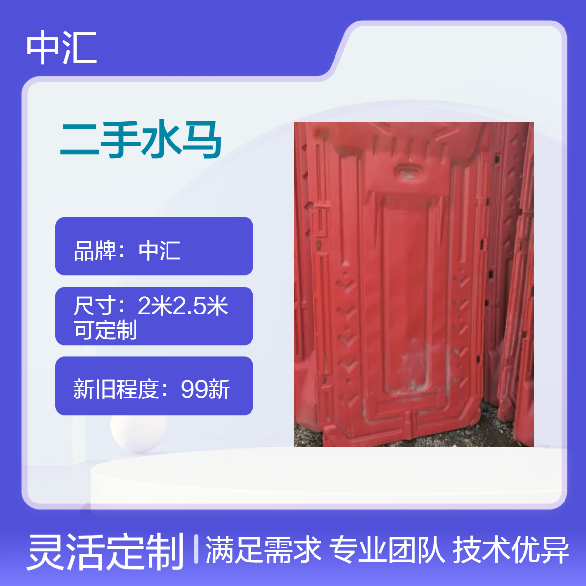 广州二手水马 回收 施工出安全隔离分道路障 胶马护栏回收中汇交通