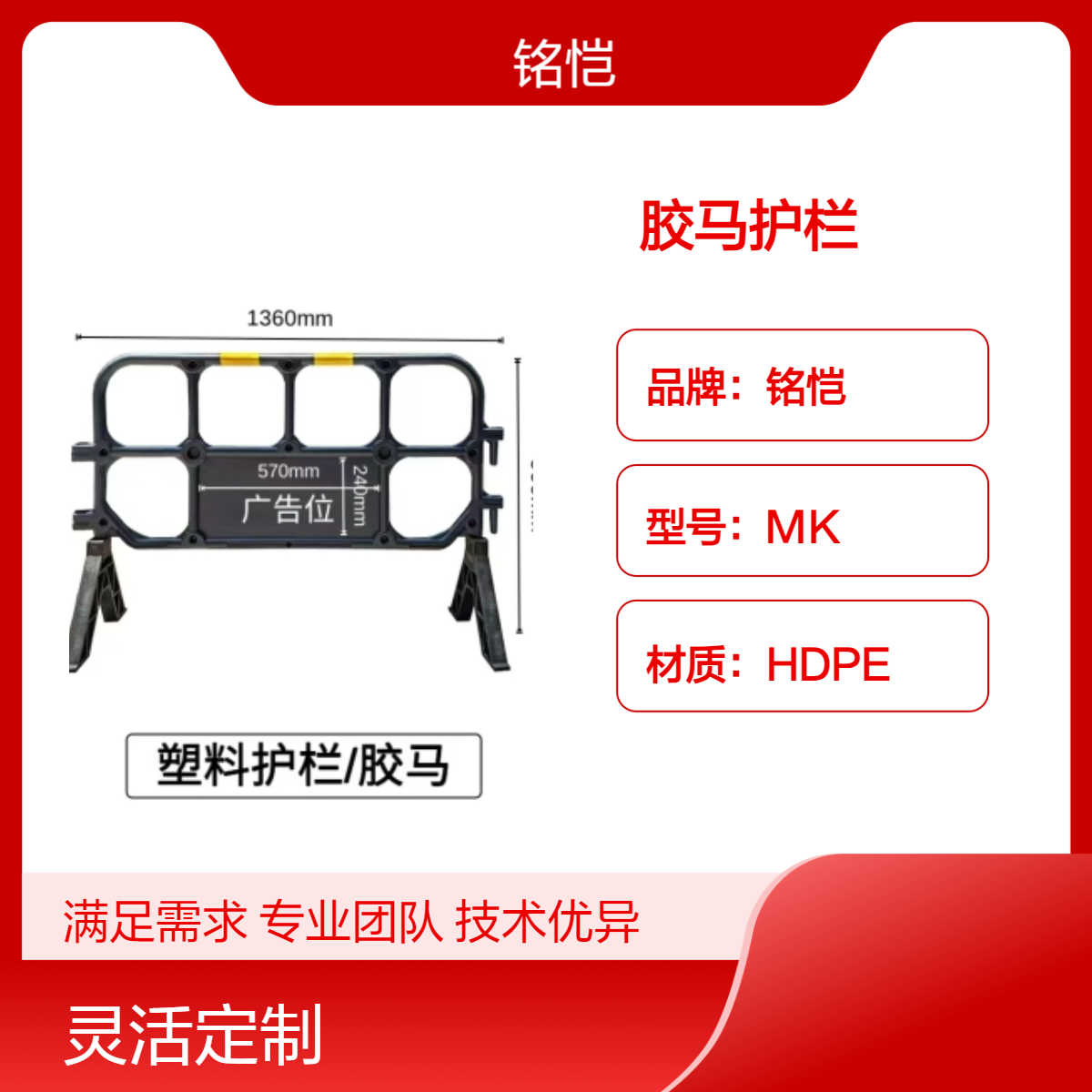 耐油耐灰尘 谢岗 塘厦 塑料胶马防护栏 东莞二手水马出售回收 全程包运
