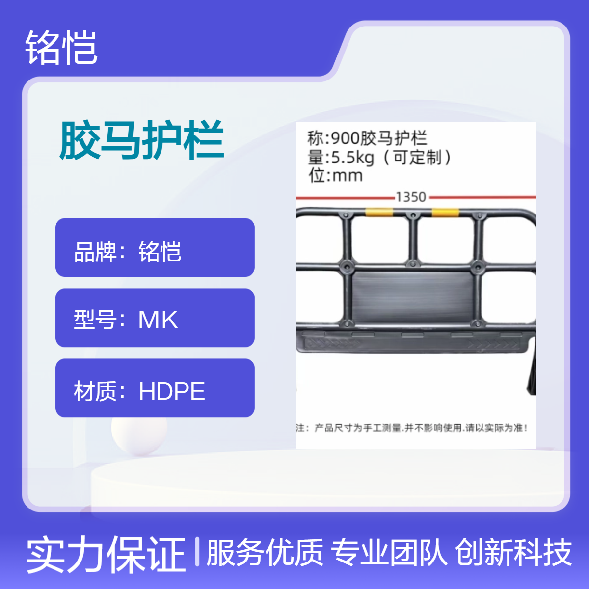 望牛墩 洪梅 道滘铭恺塑料胶马护栏停车场围栏东莞水马围挡回收