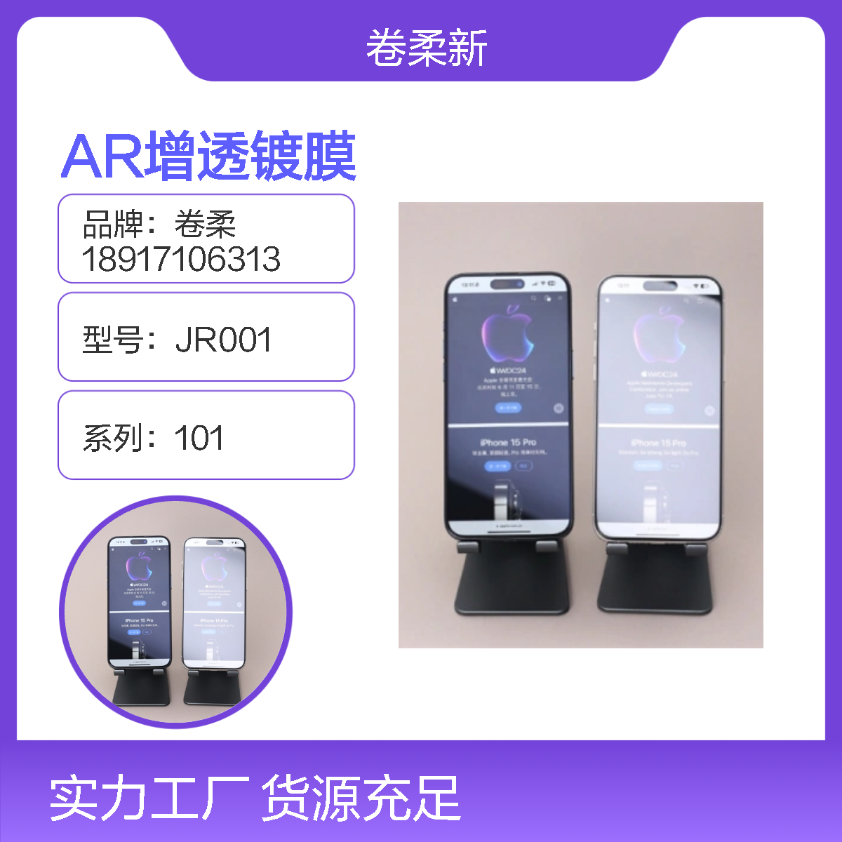 卷柔厂家 AR增透镀膜 减反射高透膜 防炫光自清洁 色彩还原精准