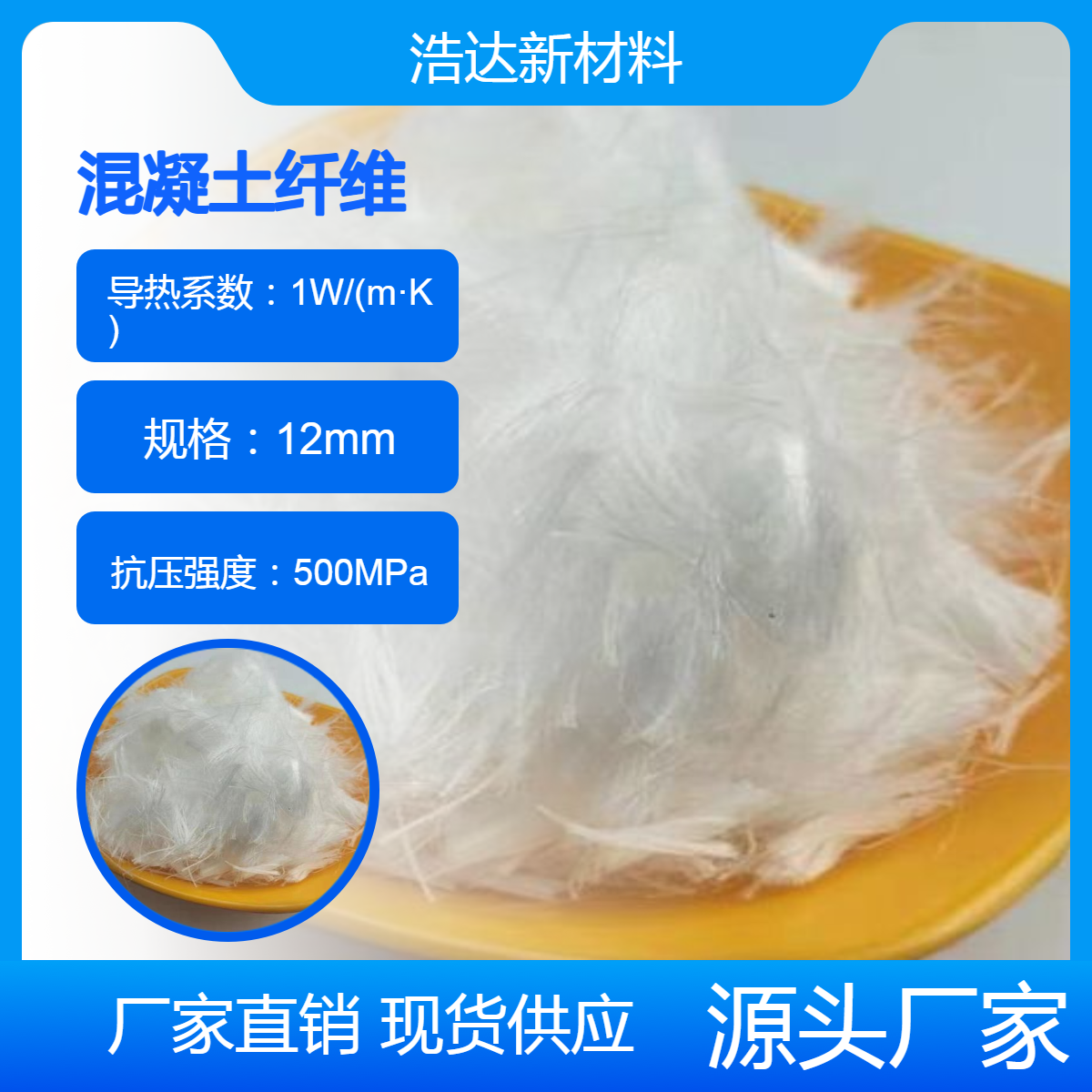 聚丙烯纤维 浩达直供复合工程纤维12mm抗裂阻渗 干混砂浆混凝土用