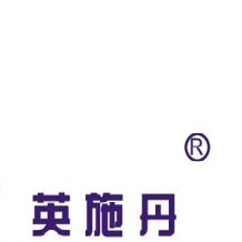上海英施丹电器集团有限公司
