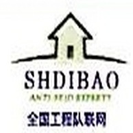 上海地宝防滑防护科技有限公司