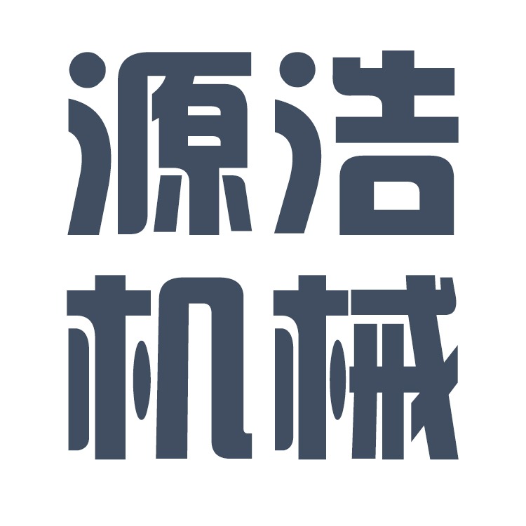 山东源浩机械设备制造有限公司