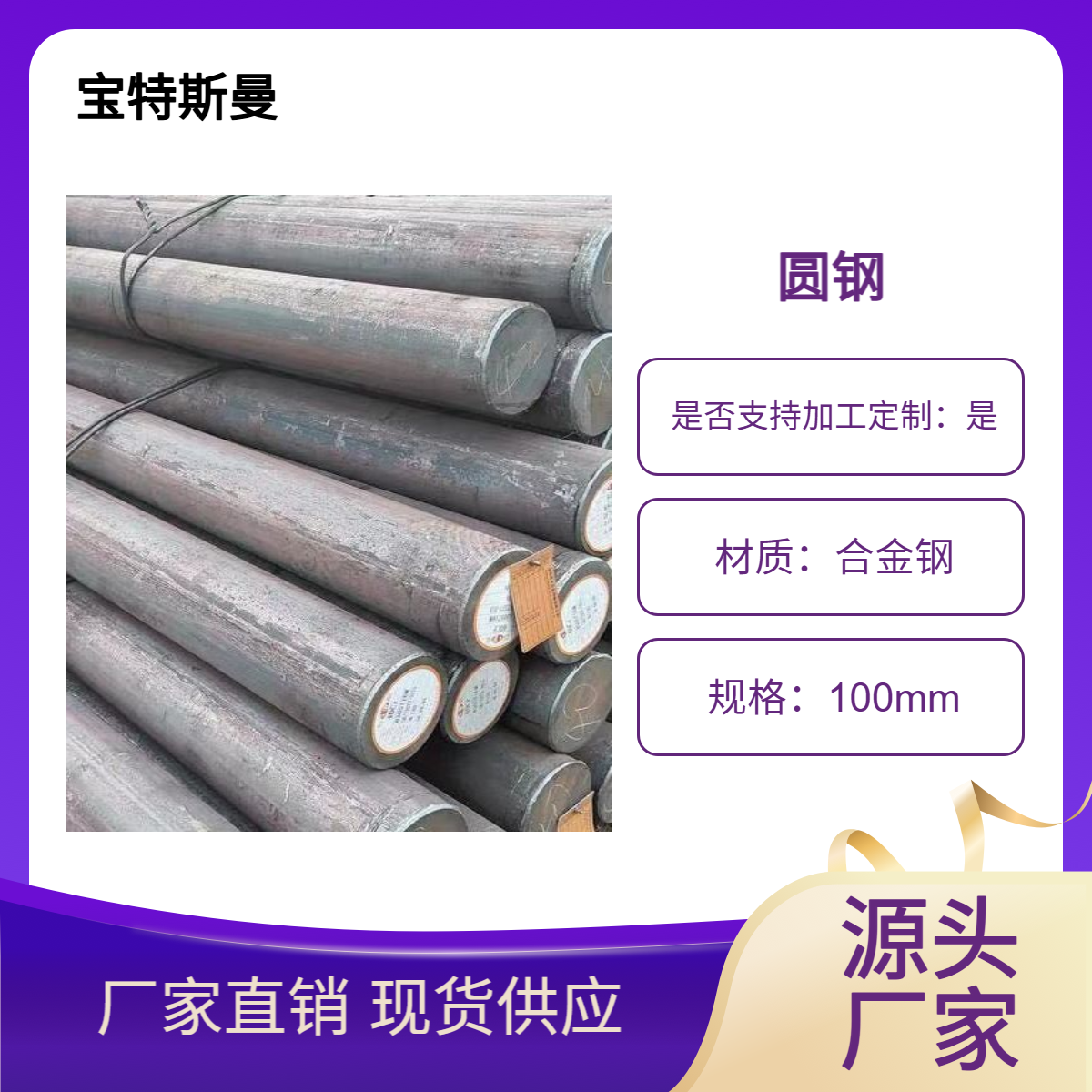 宝特斯曼 8407美标圆钢 合金工具钢 模具钢钢棒 非标定做