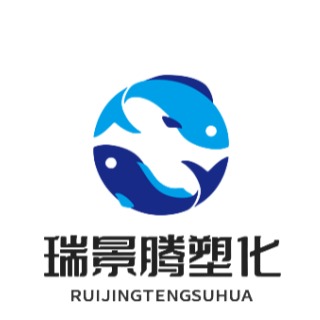 上海瑞景腾塑化有限公司