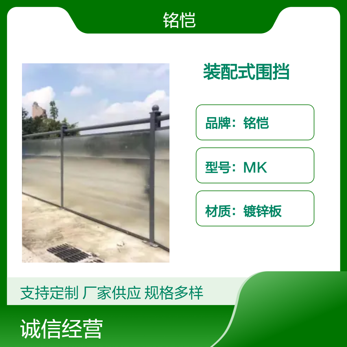南山钢结构围挡回收 工地市政交通围栏 道路施工挡板 深圳装配式围挡
