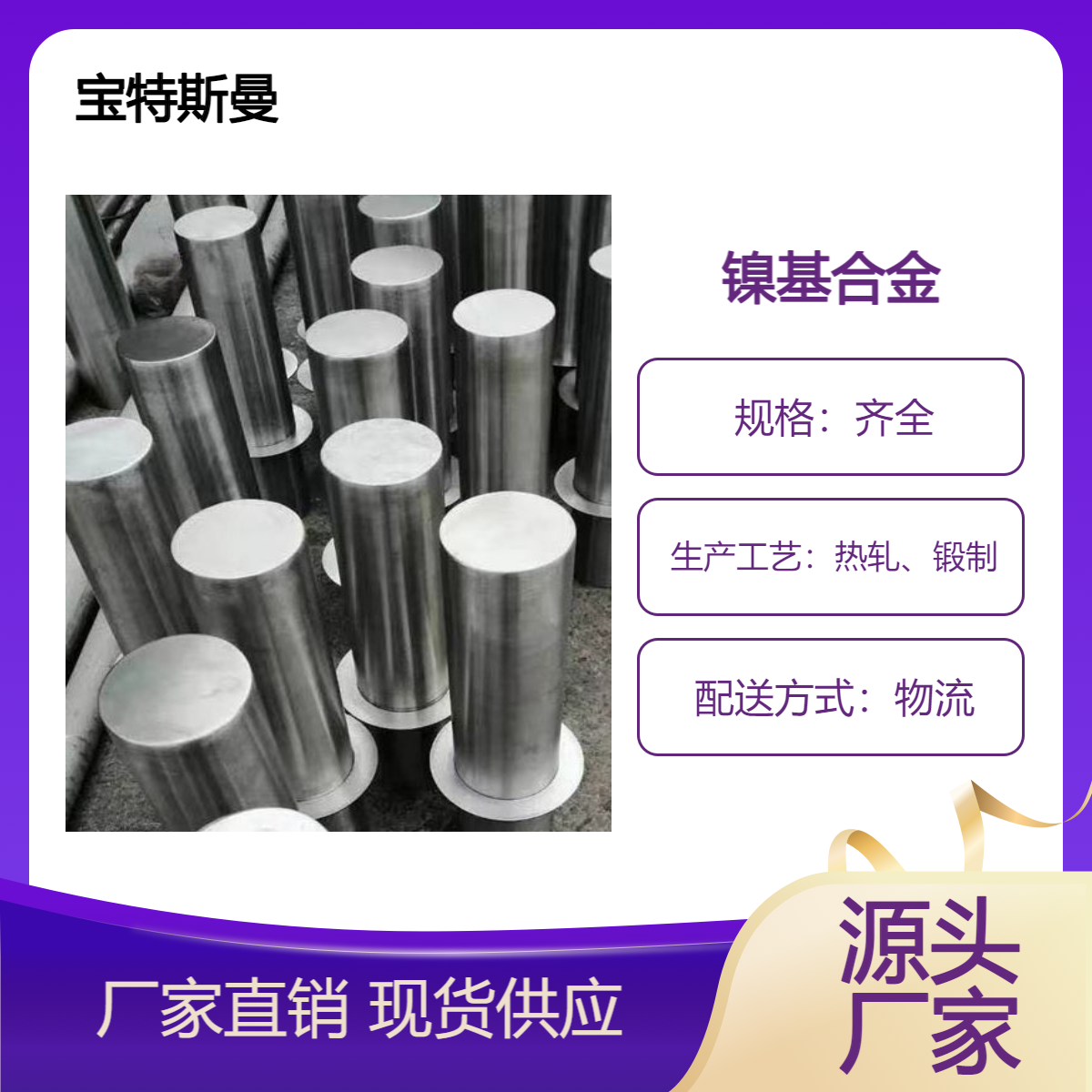 高温合金GH3652圆棒 镍基合金圆钢 多规格可切割