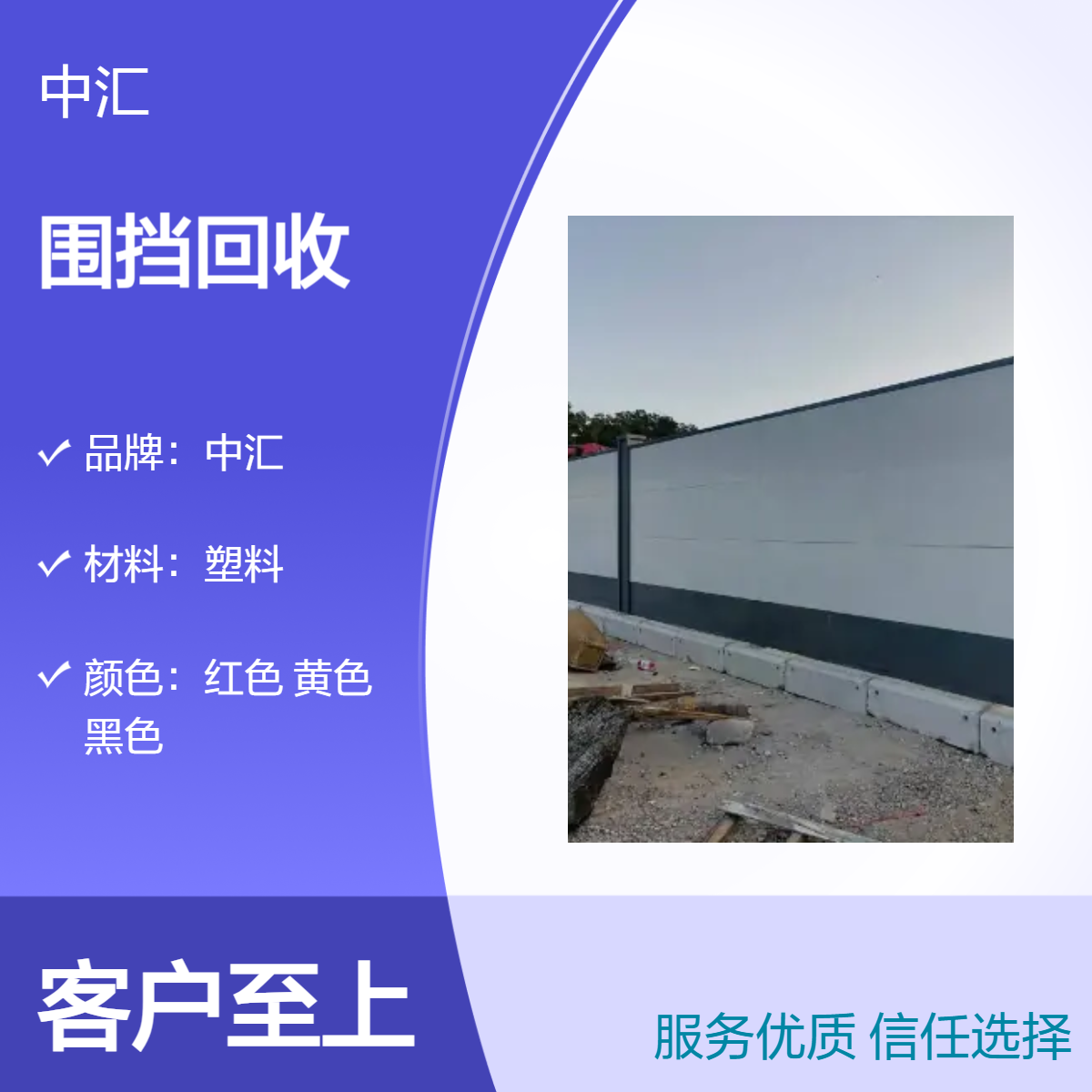 广州 佛山钢围挡 PVC围挡 二手水马上门回收 水马围挡出售