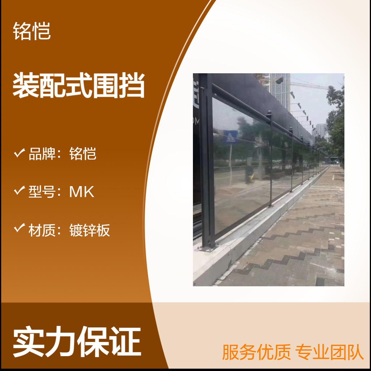 龙岗宝安工地围挡回收上门拆现场结清铭恺镀锌板围挡