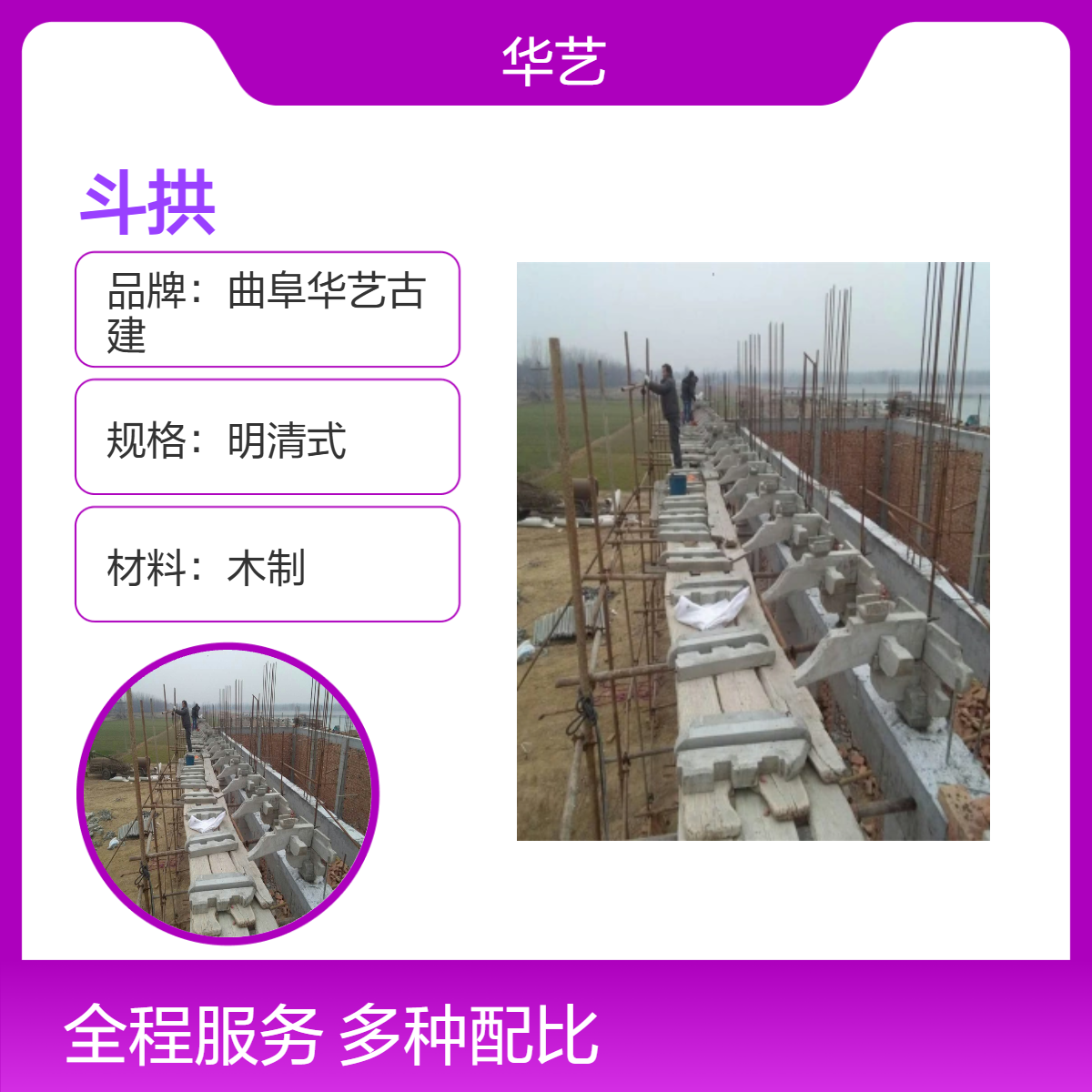 明清式水泥斗拱安装 仿古建筑专用 古建彩绘外观