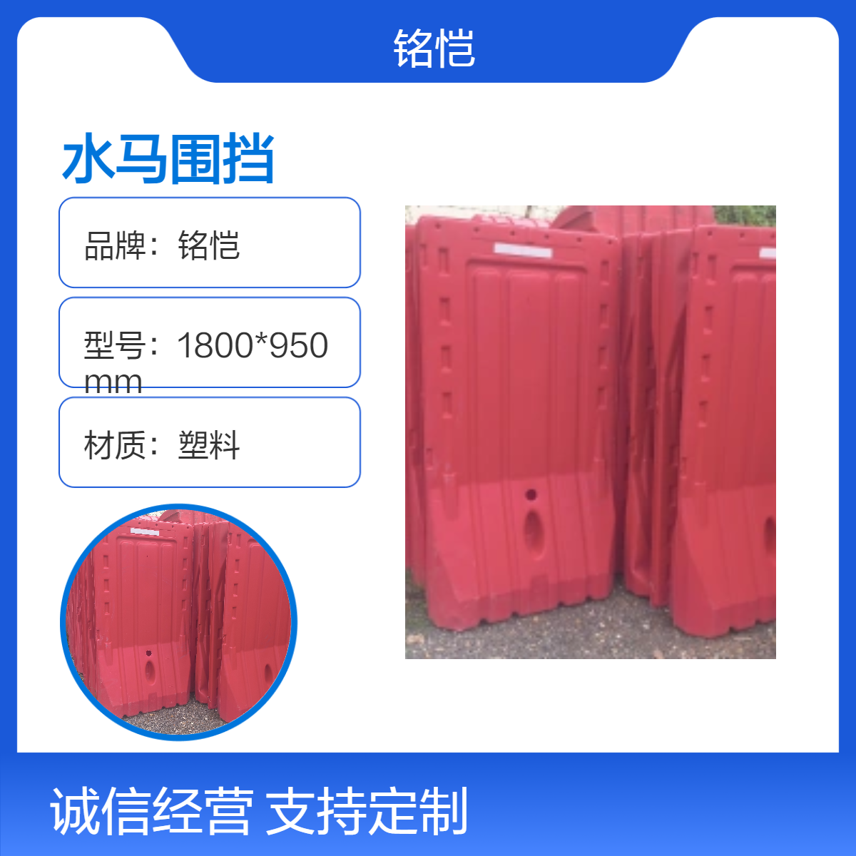 龙华塑料水马围挡上门回收铭恺深圳三孔水马包运20mm喷塑加厚