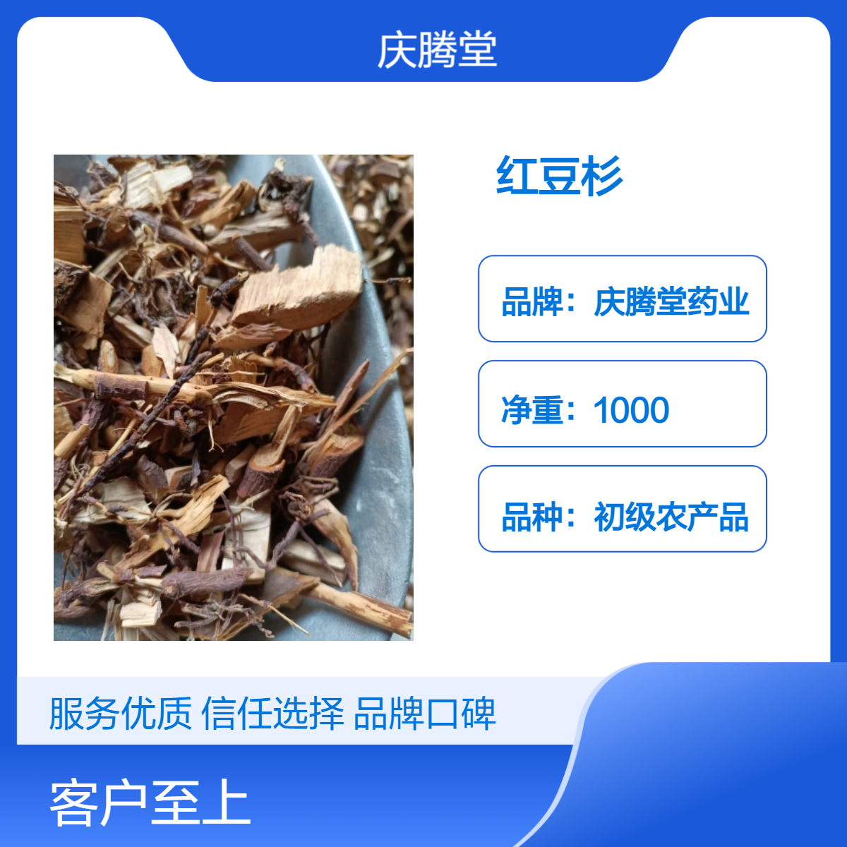 常年出售 各种 中药材 花草茶 品质好 正宗 红豆杉根的功效