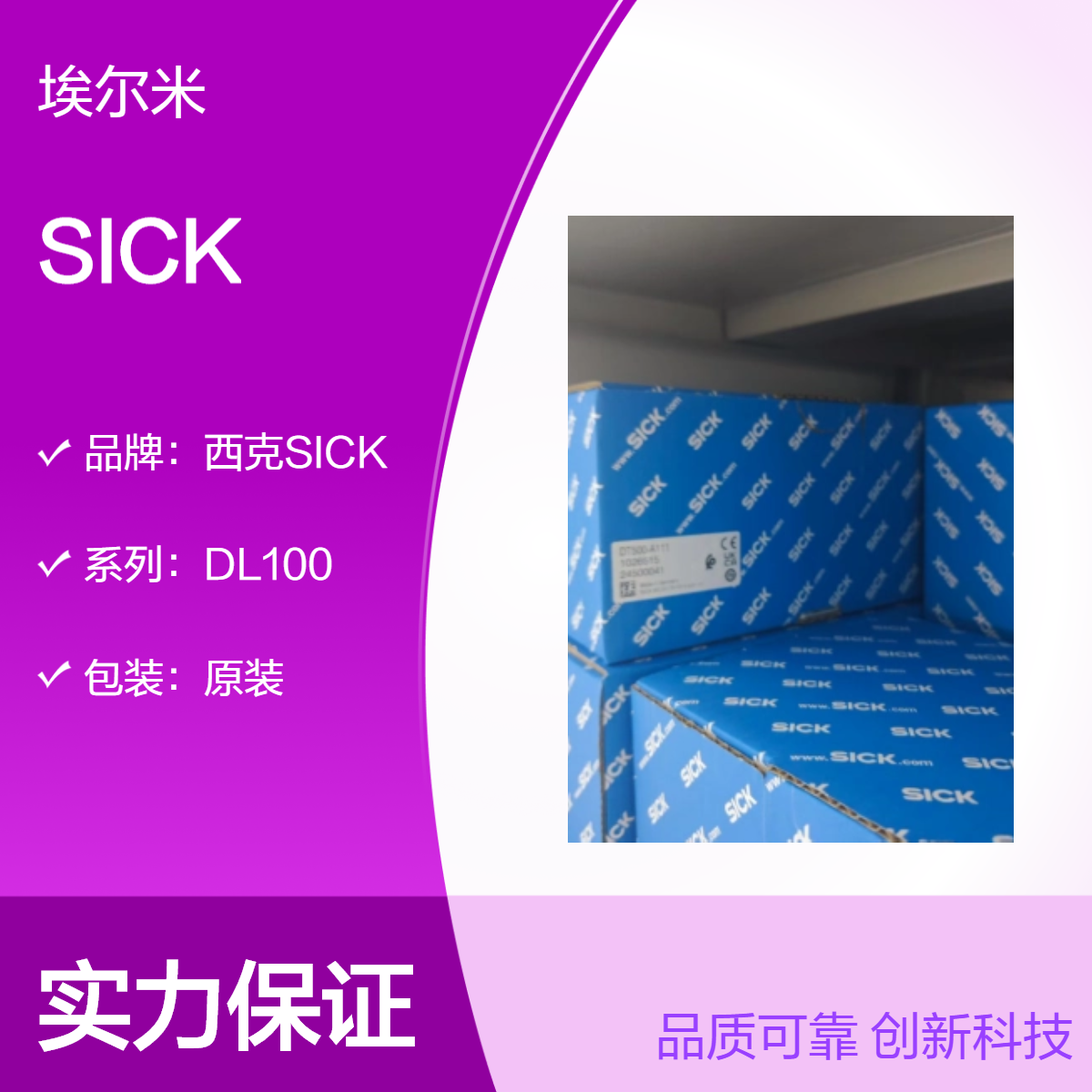 SICK西克 订货号：1026515 型号：DT500-A111 激光测距传感器