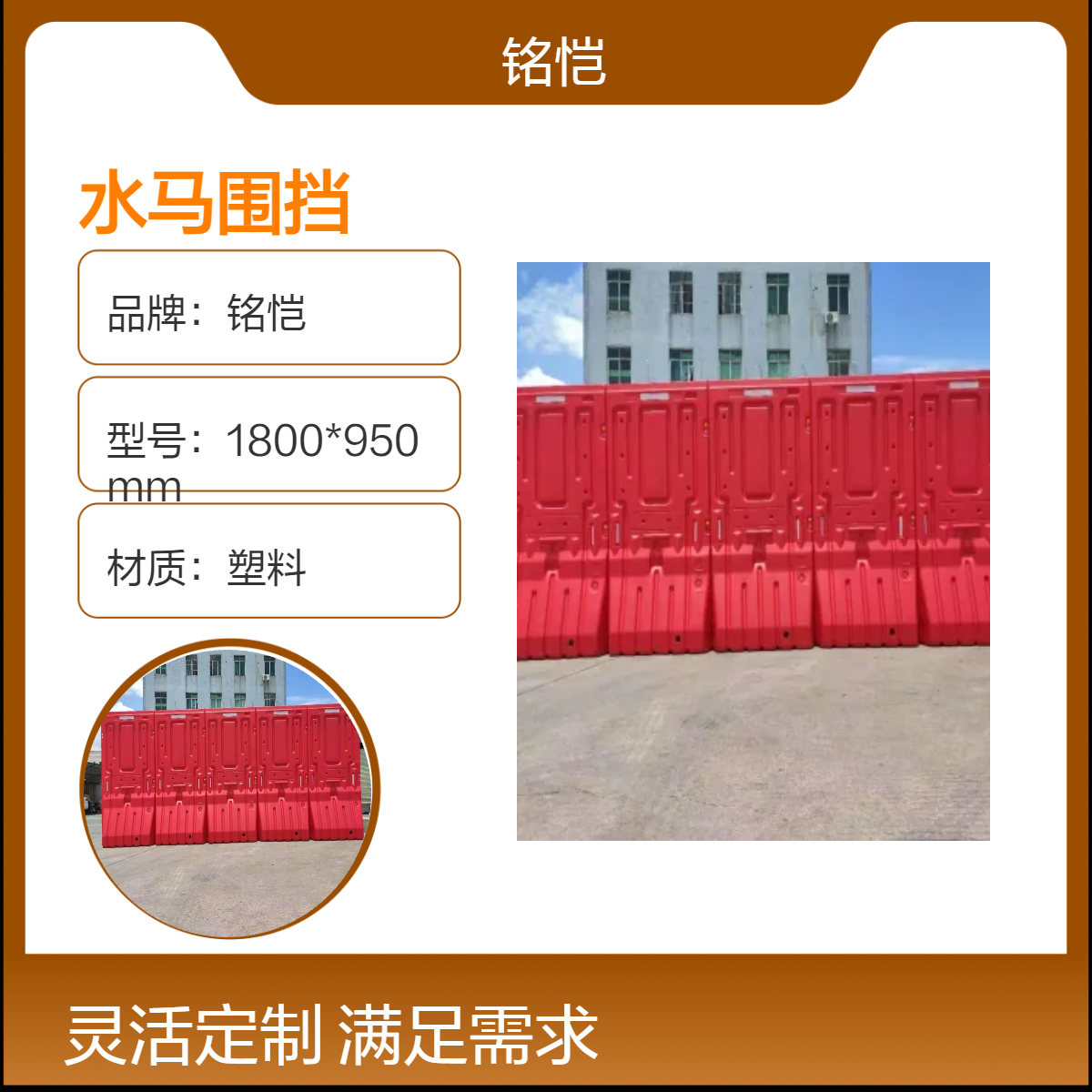 龙华水马围挡道路分流施工遮挡使用铭恺深圳九成新二手水马 出售