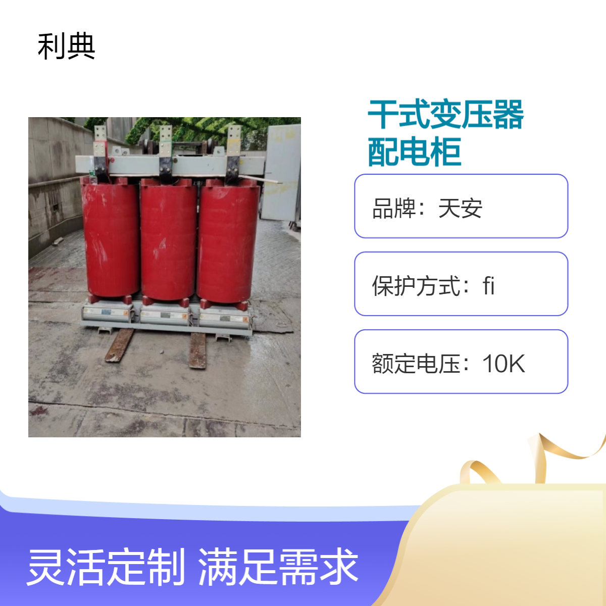 绍兴干式变压器回收 绍兴电力配电柜回收
