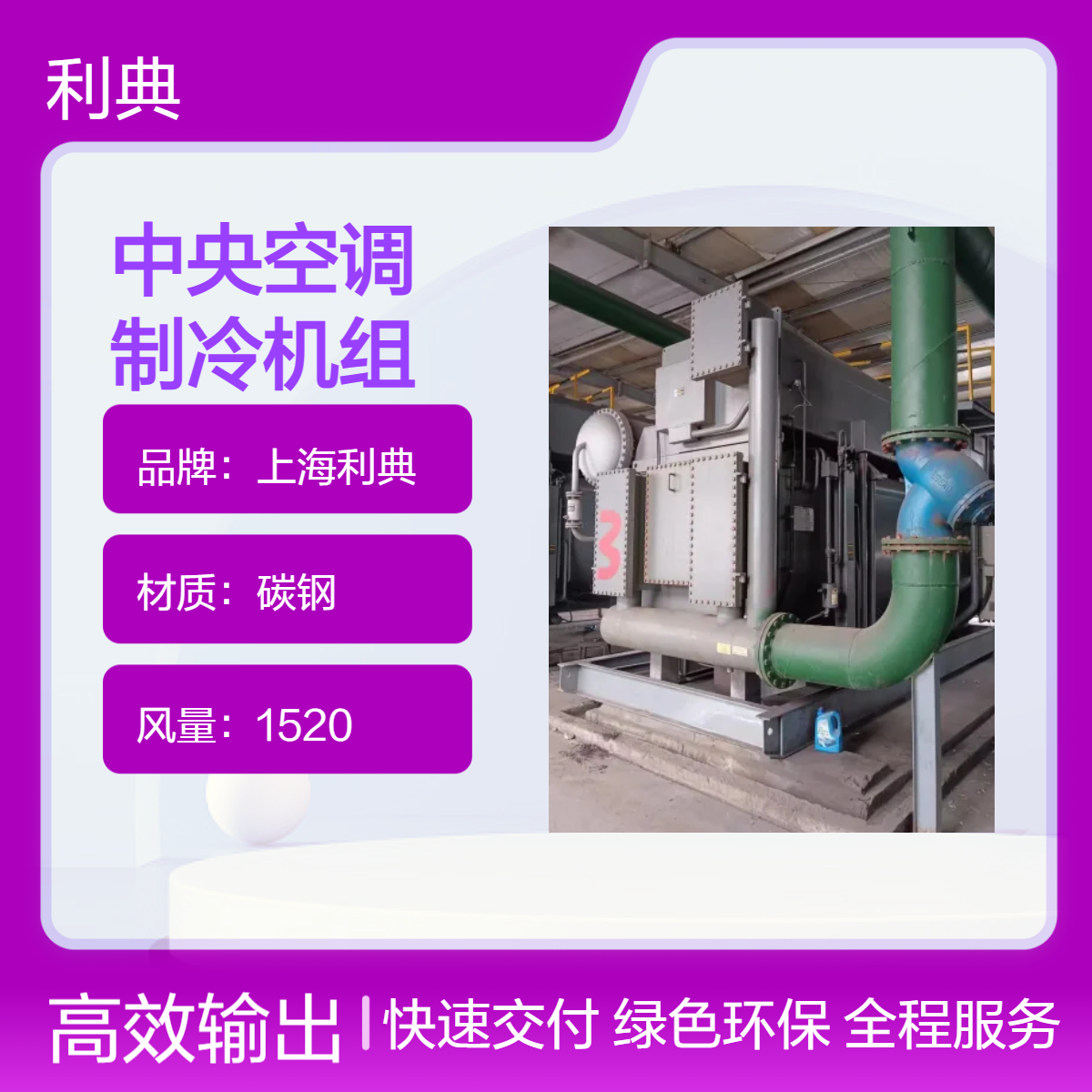无锡中央空调回收 双良溴化锂制冷机组回收